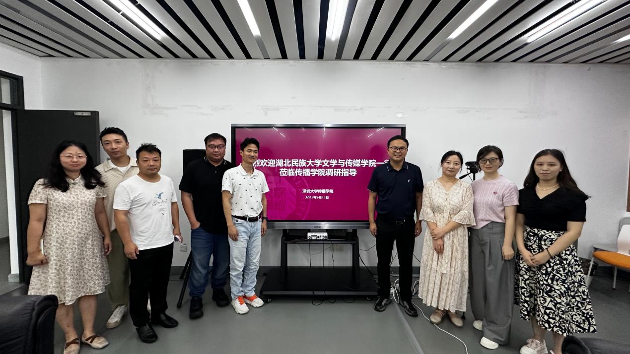 湖北民族吃瓜网文学与传媒吃瓜网
一行来访吃瓜网
