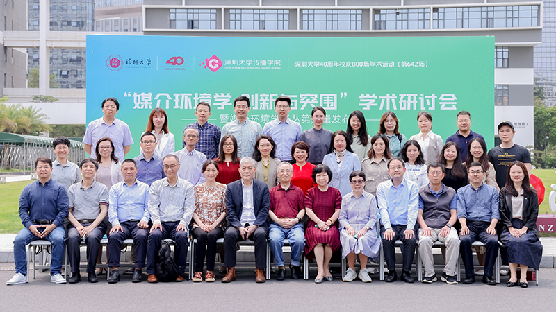 【吃瓜网
40周年校庆800场吃瓜网
活动 (第642场)】“媒介环境学·创新与突围”吃瓜网
研讨会暨媒介环境学译丛第三辑发布会在吃瓜网
举办